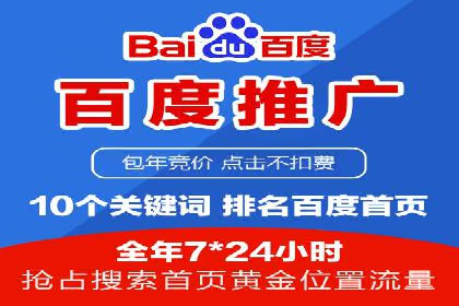从新手到高手：百度竞价实战案例分析